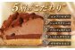 【ギフト対応可能！】平戸産全粒粉小麦の5層 リッチ チョコタルト 1ホール（14cm） 【心優-CotoyuSweets-】