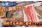 【あっさりとした上質な肉質】平戸島豚セット 約760g 平戸市 / 前川精肉店 
