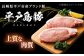 【あっさりとした上質な肉質】平戸島豚 トンカツ用「ロース」約840g（140g×6枚） 平戸市 / 前川精肉店 