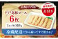 【あっさりとした上質な肉質】平戸島豚 トンカツ用「ロース」約840g（140g×6枚） 平戸市 / 前川精肉店 