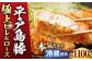 【あっさりとした上質な肉質】平戸島豚 トンカツ 用「 ヒレ ・ ロース 」約1.1kg 平戸市 / 前川精肉店 