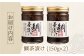 【絶品漁師飯をご自宅で】的山大島 活き〆 鯛茶漬け 約150g×2本 平戸市 / 大島村漁協女性加工部 