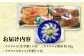 【平戸逸品】ウチワエビ「美味三彩」3種【平戸さくら水産】 