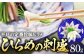 【上質な脂と上品な旨味】平戸特産 ひらめの刺盛 約80g 平戸市 / 平戸さくら水産  