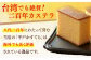 【1762年創業の老舗がお届け】二百年かすてら「暦」（プレーン）【牛蒡餅本舗熊屋】カステラ かすてら 老舗カステラ 