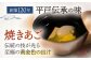 【最高級煮だし】「 焼きあご 」500g【林水産】 