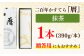【1762年創業の老舗がお届け】二百年かすてら「暦」（抹茶）【牛蒡餅本舗 熊屋】 