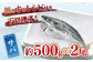 【平戸生まれのブランド魚】平戸なつ香 サバ 約500g×2尾 平戸市 / 坂野水産  