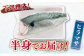 【一度食べるとやみつきに！最高のお魚をご用意しました】ヒラマサ（半身） 平戸なつ香 ヒラス 約1kg 平戸市 / 坂野水産 