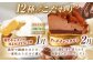 「贅沢スイーツが毎月届く！」大人のスイーツ 定期便 【心優-CotoyuSweets-】
