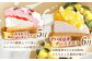 「贅沢スイーツが毎月届く！」大人のスイーツ 定期便 【心優-CotoyuSweets-】