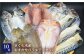 平戸逸品 四季の彩り海物語 平戸市 / 平戸さくら水産 