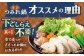 【平戸の新鮮あご使用】飛魚つみれ鍋セット〜安心の地元野菜付〜  魚 天然 鍋 野菜付き あご アゴ 九州産 長崎 