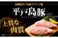 【平戸の山の幸】平戸島豚の生姜焼きセット〜安心の地元野菜付〜  