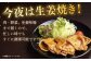 【平戸の山の幸】平戸島豚の生姜焼きセット〜安心の地元野菜付〜  