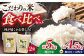 こだわりの米食べ比べセット 約5kg(棚田米2.5kg×2種) or約4.5kg(棚田米2.5kg＋合鴨米2kg) 