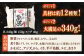【本場の味をご家庭で】平戸海鮮ちゃんぽん 2食分 平戸市 / 