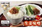 【長崎県認定】麹を使った地元の生姜味噌 約300g（100g×3本）【ひらど新鮮市場】 