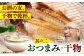 【平戸自慢】豪華干物 6種詰合せ＆天然塩わかめセット 平戸市 / 一山水産 
