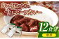 【40年の試行錯誤の結晶】平戸ビーフカレー12食セット(中辛)【カレー工房 NVfoods】