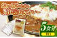 【子どもから大人まで】飴色玉ねぎカレー5食セット（甘口） 平戸市 / カレー工房 NVfoods 