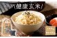 【健康志向なあなたへ】平戸の健康玄米・黒米セット 平戸市 / エコファーム永田  