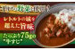 【とろっとろになるまで煮込んだ】牛すじカレー 4食セット（中辛） 平戸市 / カレー工房 NVfoods 