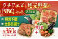 【幻のエビを味わう】ウチワエビBBQセット〜安心の地元野菜付〜  
