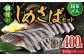 【朝獲れ真鯖】しめさばセット（昆布〆入）約400g(100g×4) 【ひらど新鮮市場】 