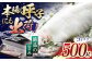 【美味しさそのまま瞬間冷凍】平戸極鮮ヤリイカ 約500g 平戸市 / 海隆丸 