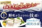 【美味しさそのまま瞬間冷凍】平戸極鮮ヤリイカ 約500g 平戸市 / 海隆丸 