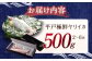 【美味しさそのまま瞬間冷凍】平戸極鮮ヤリイカ 約500g 平戸市 / 海隆丸 