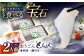 活〆おうごんとらふぐ 刺身 セット（2人前）平戸市 / 松永水産 