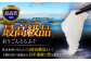 活〆おうごんとらふぐ 刺身 セット（2人前）平戸市 / 松永水産 
