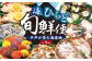 【全9回定期便】平戸を満喫！海のひらど旬鮮便  