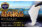 活〆おうごんとらふぐ贅沢セット（4人前） 平戸市 / 松永水産 