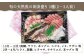 【旬の天然魚】刺身 盛り合わせ セット 5種 平戸市 / 囲炉裏料理 エビス亭 