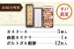【平戸銘菓】 カスドース ・ カステラ ・ポルトガル 煎餅 詰め合わせ＜A＞ 平戸市 / 湖月堂老舗  