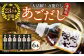 【焼きあごまるごと】飛魚（あご）だし 3.0L（500ml×6本） 平戸市 / 海産物のわたなべ 