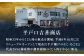 【平戸伝統の美味】昔ながらの塩鯨 3種セット【平戸口吉善商店】 