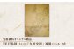 【ふるさとの歴史応援】松浦史料博物館満喫セット＜5＞ 