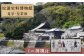 【ふるさとの歴史応援】松浦史料博物館満喫セット＜3＞ 