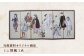 【ふるさとの歴史応援】松浦史料博物館満喫セット＜3＞ 