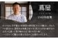 【平戸銘菓】平戸蔦屋カスドース 15個 平戸市 / つたや總本家 