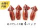 あご屋さんのあごだしイカ飯 4個入り【森崎水産】 イカ いか いか飯 飛魚だし あご おにぎり おつまみ  