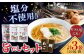 【お祝いに】めで鯛旨だし・あご旨だし詰合せ 平戸市 / 長田食品  