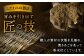 【お祝いに】めで鯛旨だし・あご旨だし詰合せ 平戸市 / 長田食品  