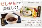 【お祝いに】めで鯛旨だし・あご旨だし詰合せ 平戸市 / 長田食品  