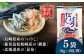 【平戸一番・かつお昆布】食塩不使用 だし 2種詰合せ 平戸市 / 長田食品 