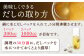 【平戸一番・かつお昆布】食塩不使用 だし 2種詰合せ 平戸市 / 長田食品 